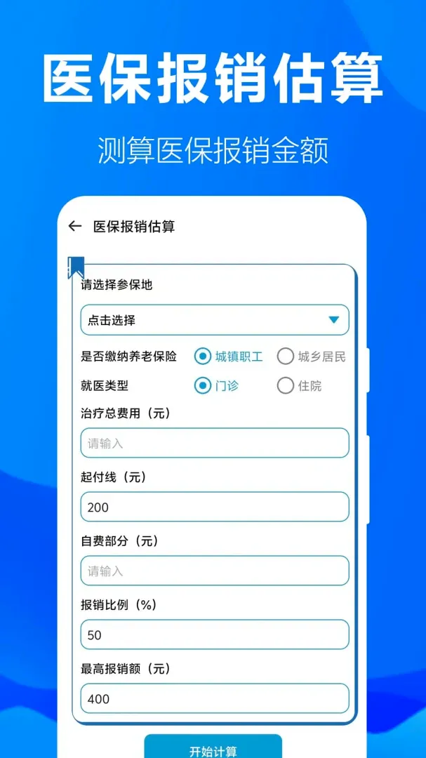�籣���ӹܼ�(�籣��������)v1.0.1.2a-M �ٷ�����