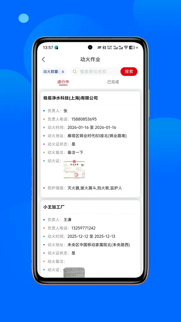 ���������(��ȫѲ�鹤��)v1.1.10 �ٷ�����