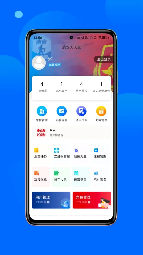 ���������(��ȫѲ�鹤��)v1.1.10 �ٷ�����