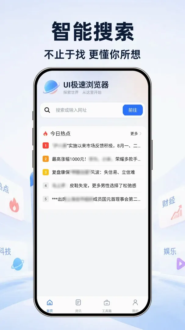 UI��������������ֻ���v1.0.1 ��Ѱ�