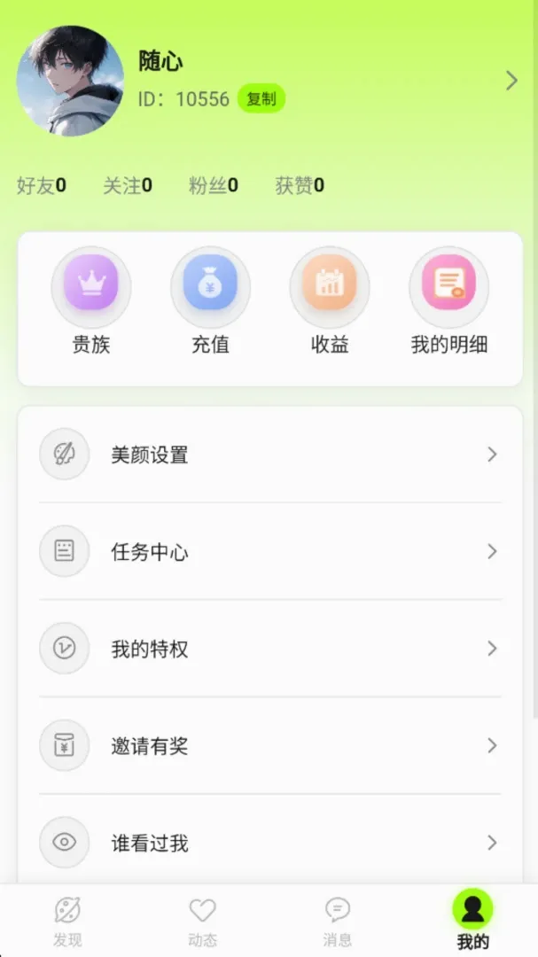 �ļ佻��APP2026���°汾v1.0.9 ��׿��