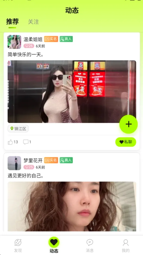 �ļ佻��APP2026���°汾v1.0.9 ��׿��