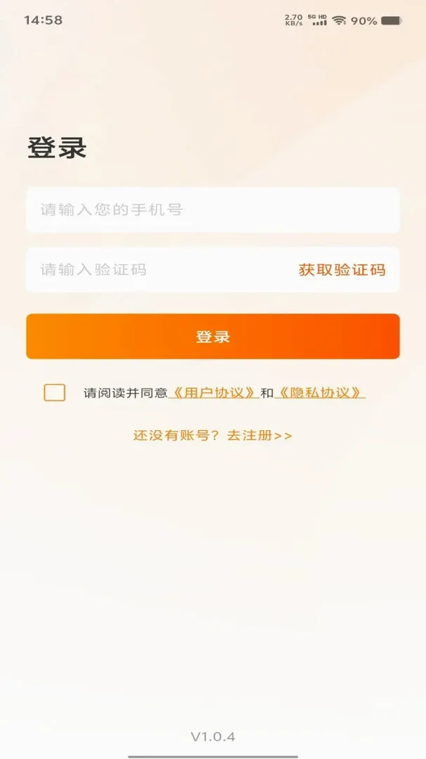 Э���������ֻ���v1.0.8 �ٷ�����