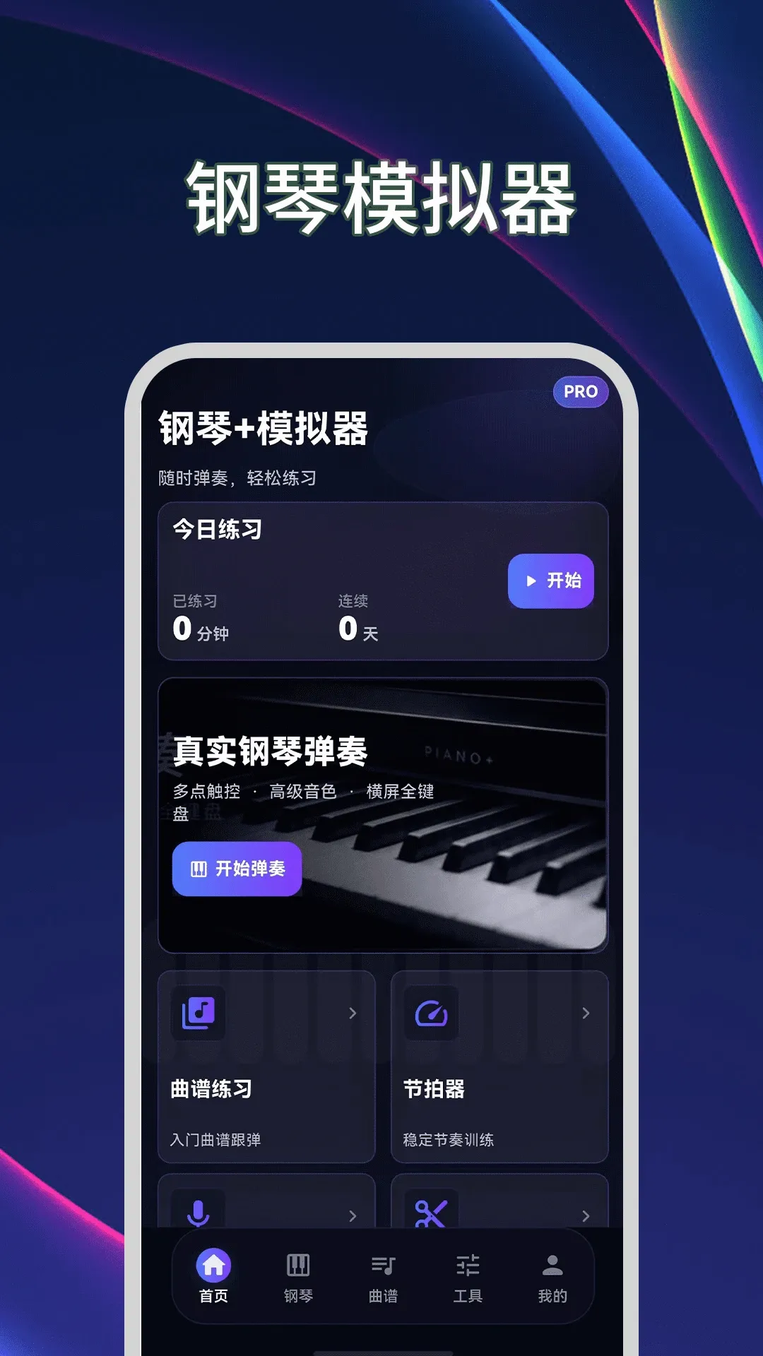 ����ģ����Plus�����������ֻ���v3.2.1.321 ��׿��