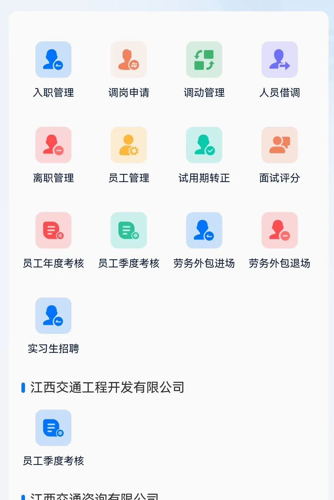 ��ѯ�ư칫�����ֻ���v1.0.4 �ֻ���