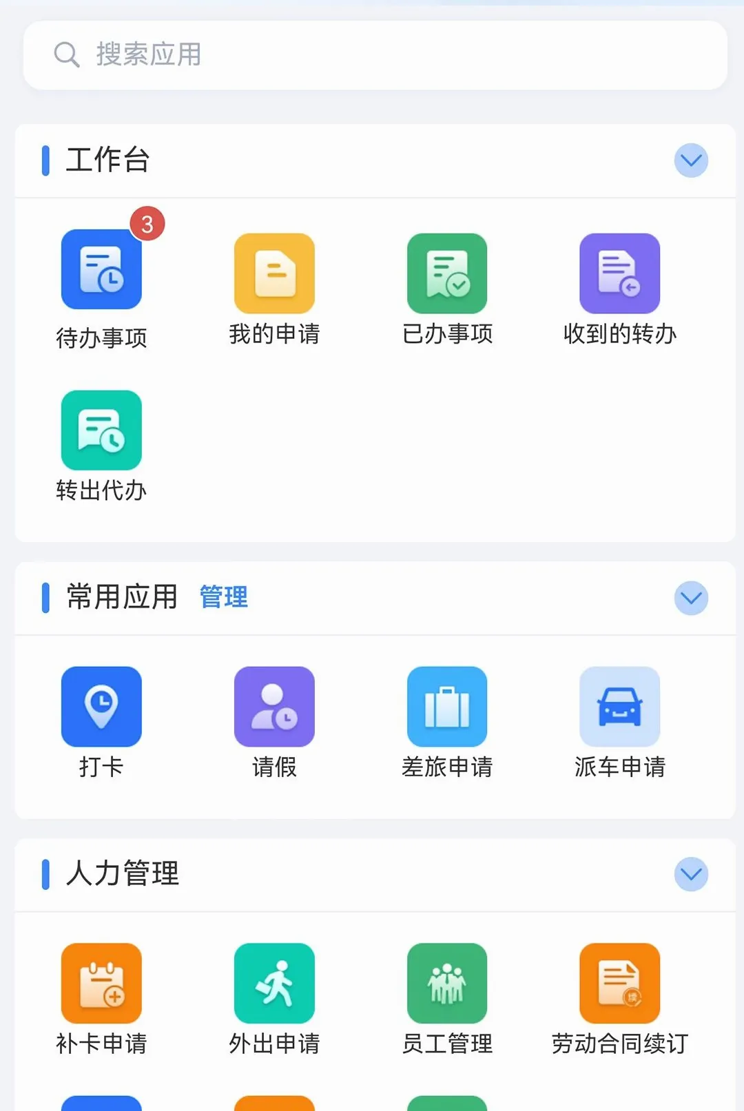 ��ѯ�ư칫�����ֻ���v1.0.4 �ֻ���