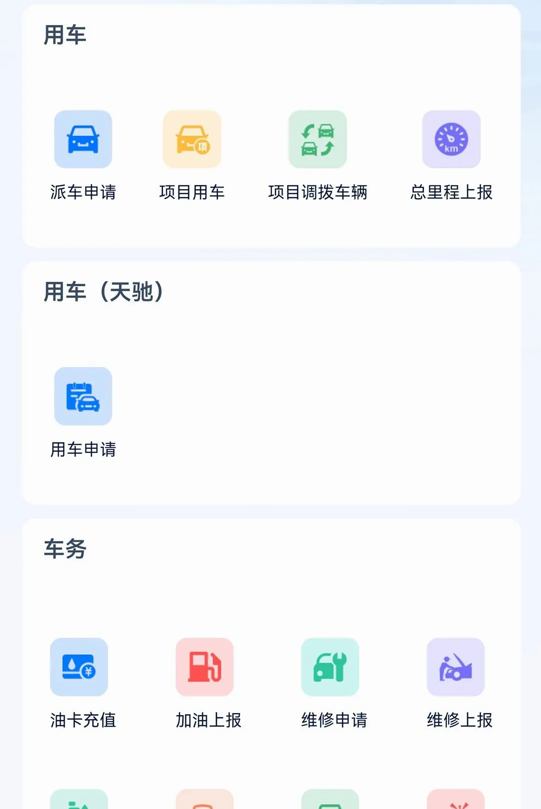 ��ѯ�ư칫�����ֻ���v1.0.4 �ֻ���