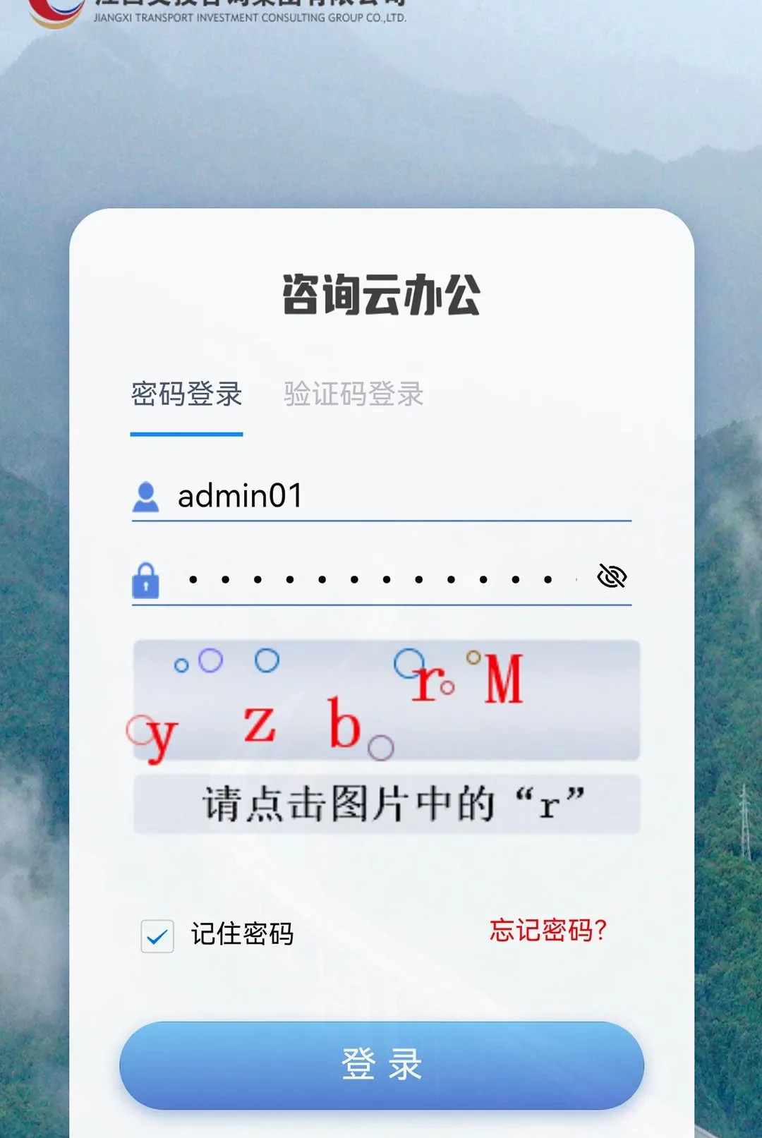 ��ѯ�ư칫�����ֻ���v1.0.4 �ֻ���