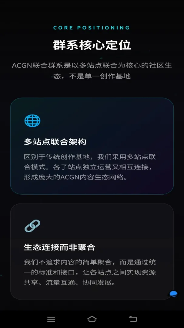 ACGN����ȺϵAPP��׿���ֻ���v3.0.0 �ٷ�����
