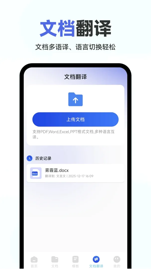 Word�ĵ��ֻ����APP��׿���ֻ���v1.0.2.F ��׿��