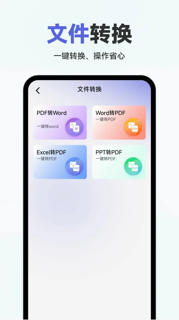 Word�ĵ��ֻ����APP��׿���ֻ���v1.0.2.F ��׿��