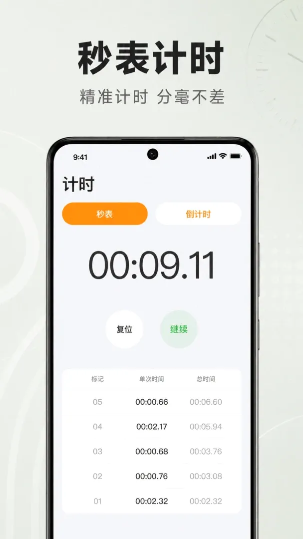 ׼ʱ����������2026���°汾v1.0.2.1001 �ٷ�����