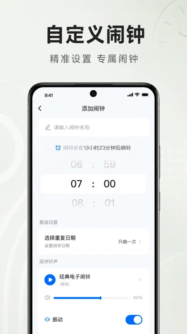 ׼ʱ����������2026���°汾v1.0.2.1001 �ٷ�����