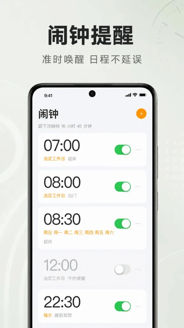 ׼ʱ����������2026���°汾v1.0.2.1001 �ٷ�����