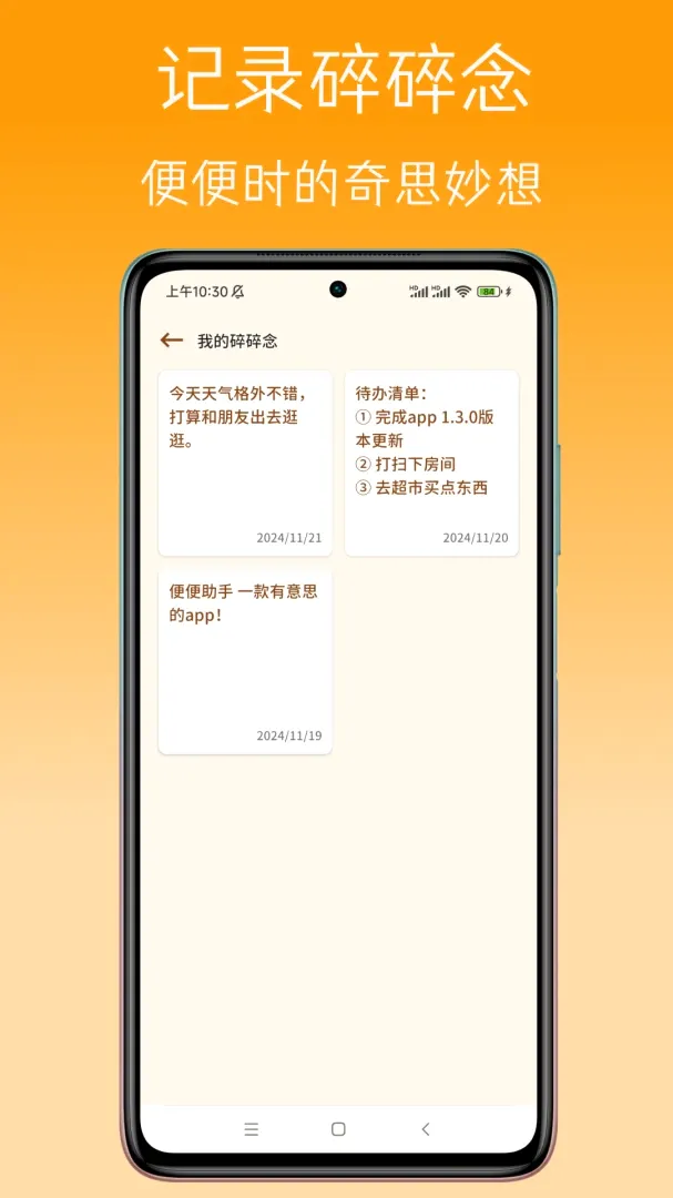 便便助手软件2026官方最新版本 便便助手软件2026官方最新版本