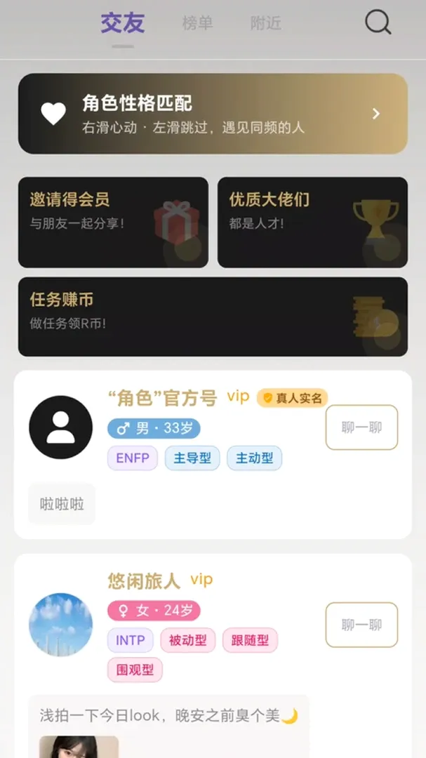 RolesСȦС�ڰ���APP(С����Ȥ��������)v1.0.153 ��Ѱ�