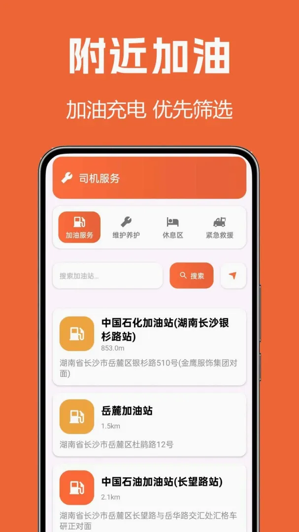 ����˾�������ֻ���v1.0.0.2a-M ��׿��