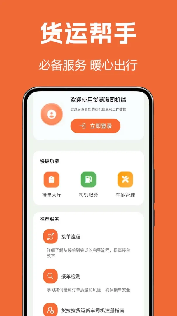 ����˾�������ֻ���v1.0.0.2a-M ��׿��