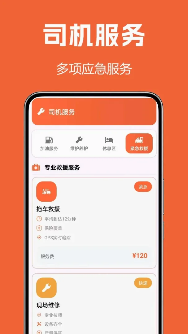 ����˾�������ֻ���v1.0.0.2a-M ��׿��