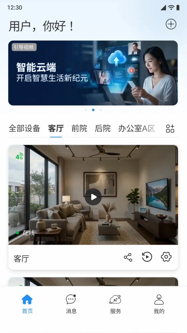 С����APP(AI����Ƶƽ̨)v1.0.0 �ٷ�����
