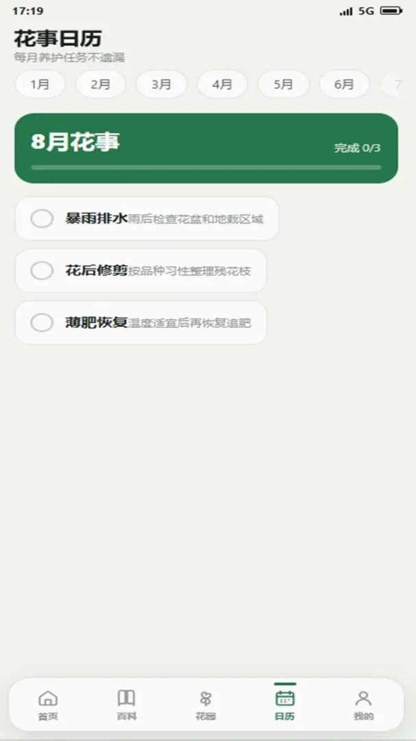 钱多多田园最新手机版 钱多多田园最新手机版