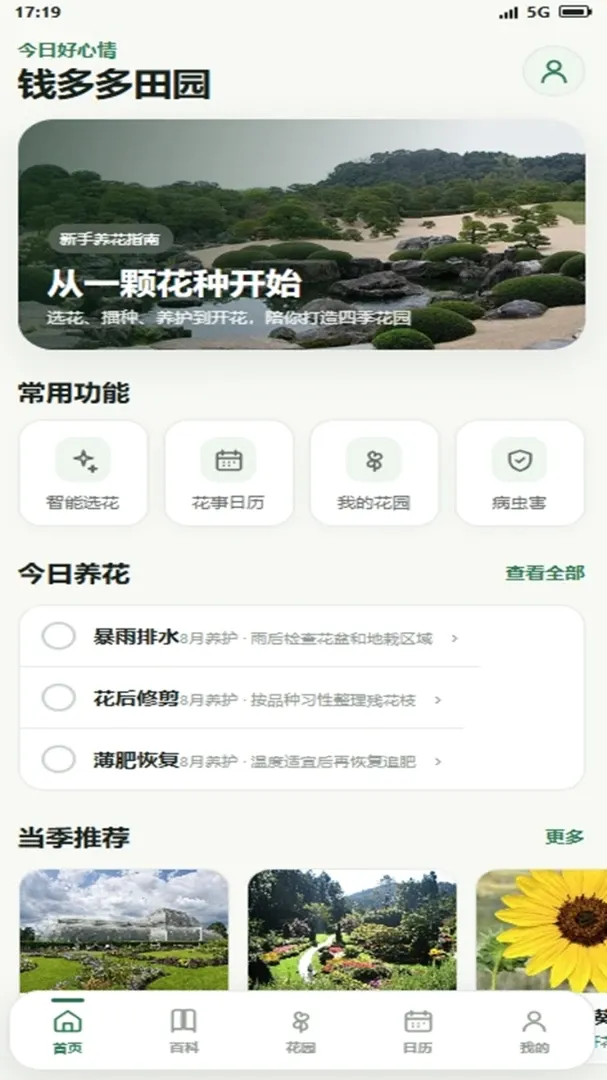 Ǯ�����԰�����ֻ���v4.0.4_xm �ֻ���