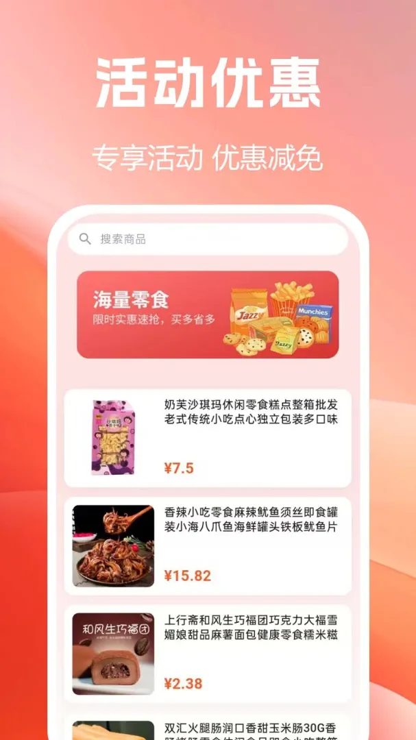 ����Żݹ�(����ѡƷ����)vF1.0.0.9-M ��׿��