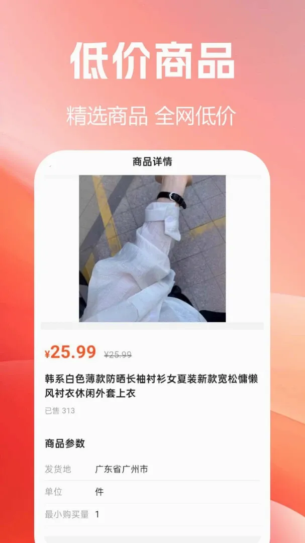 ����Żݹ�(����ѡƷ����)vF1.0.0.9-M ��׿��