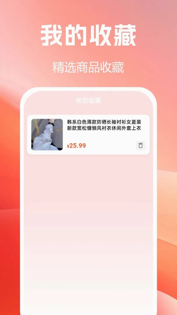 ����Żݹ�(����ѡƷ����)vF1.0.0.9-M ��׿��
