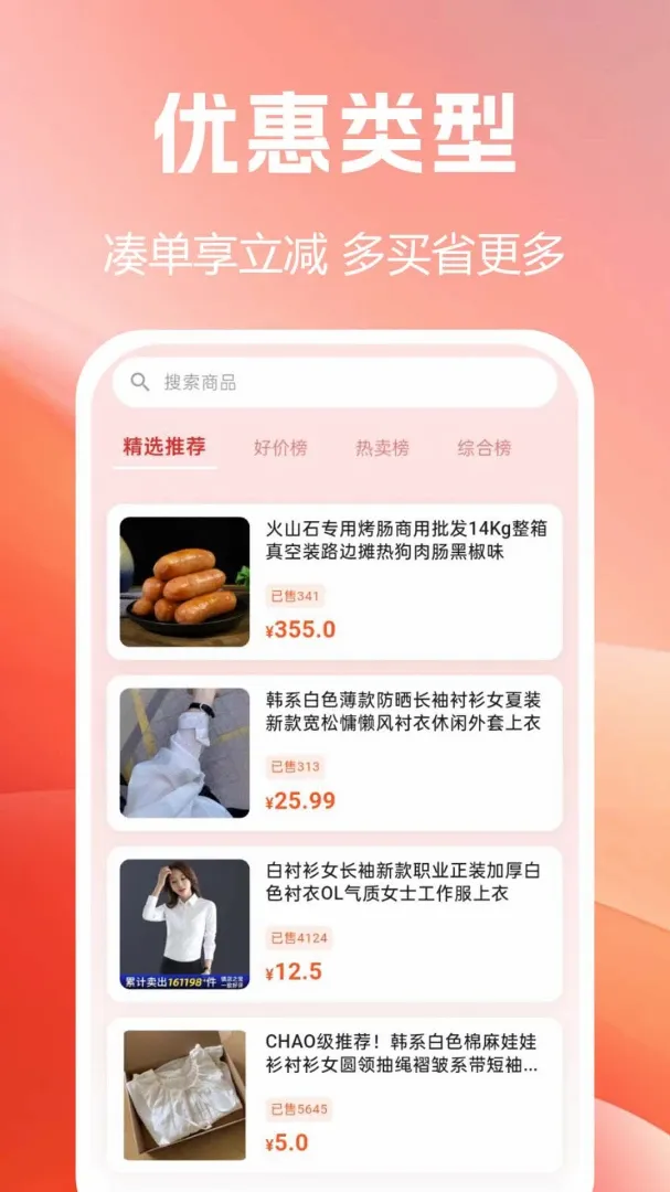 ����Żݹ�(����ѡƷ����)vF1.0.0.9-M ��׿��