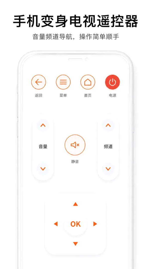 �ҵ�ң������ͨ������(����ң��Ӧ��)v1.0.2 �ٷ�����