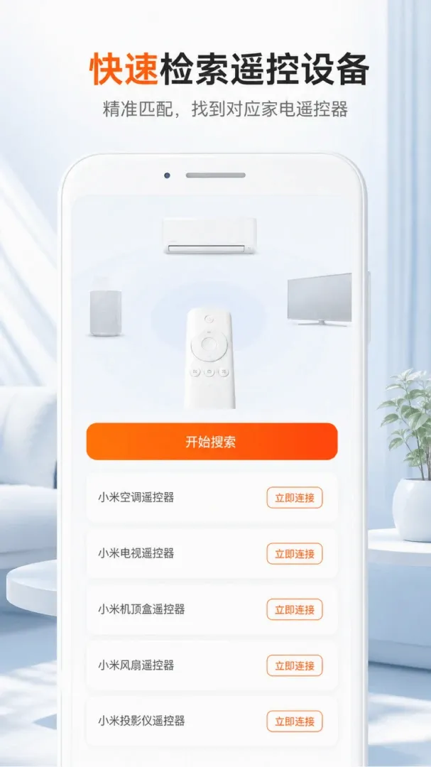�ҵ�ң������ͨ������(����ң��Ӧ��)v1.0.2 �ٷ�����
