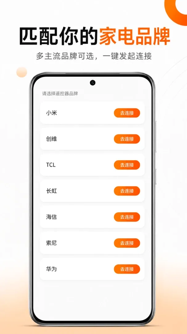 �ҵ�ң������ͨ������(����ң��Ӧ��)v1.0.2 �ٷ�����