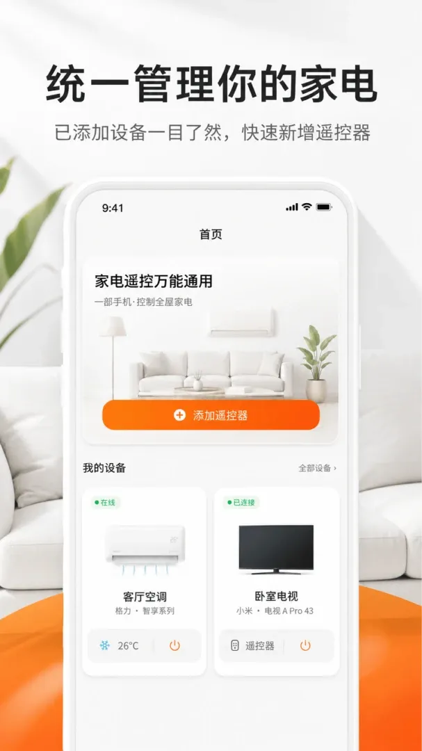 �ҵ�ң������ͨ������(����ң��Ӧ��)v1.0.2 �ٷ�����