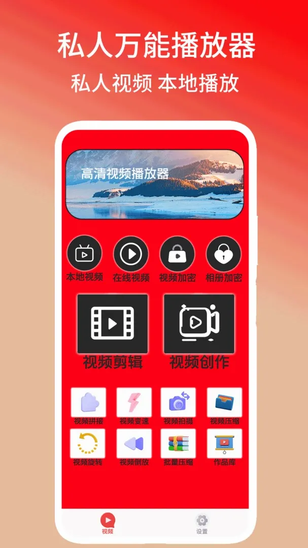 ˽�����ܲ�����(������Ƶ������)v1.3 �ٷ�����
