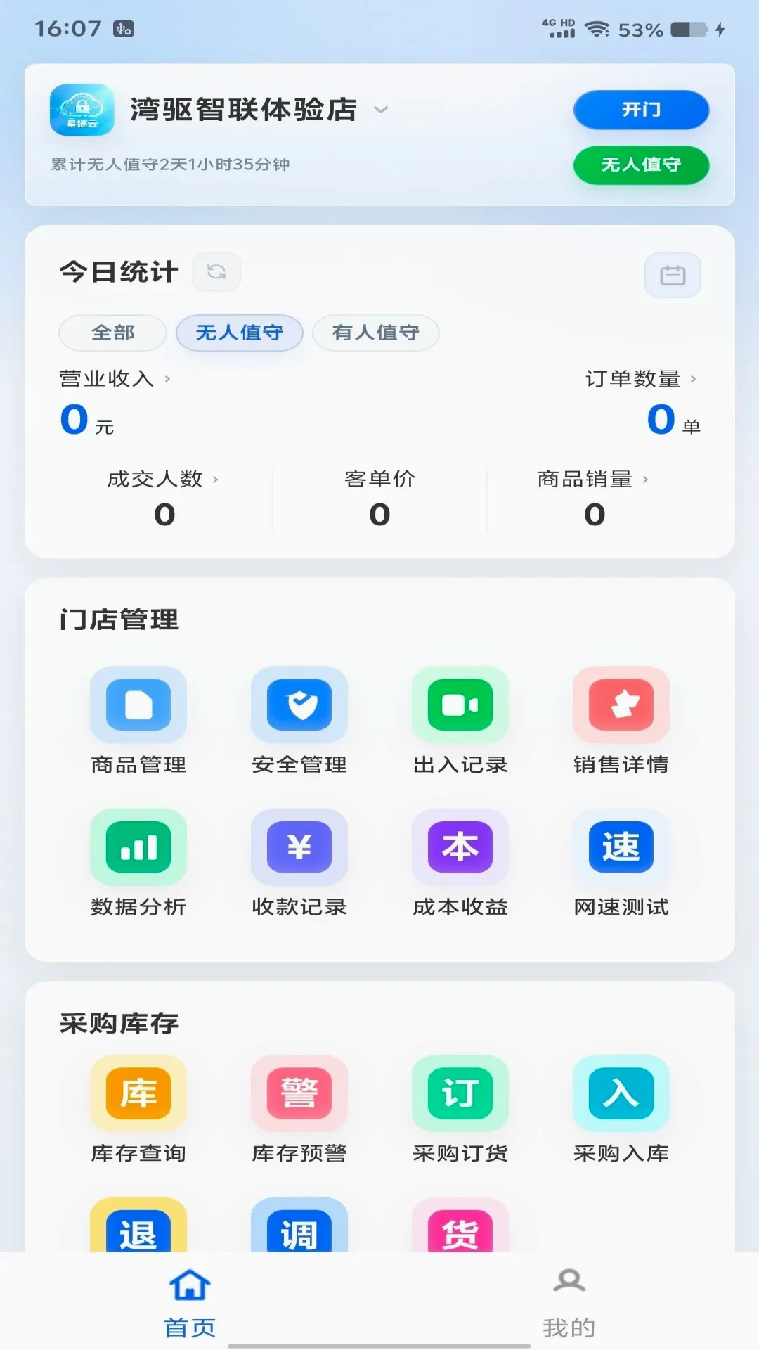 ����������(�̼Ҿ�Ӫ����)v-1.0.280 ��Ѱ�
