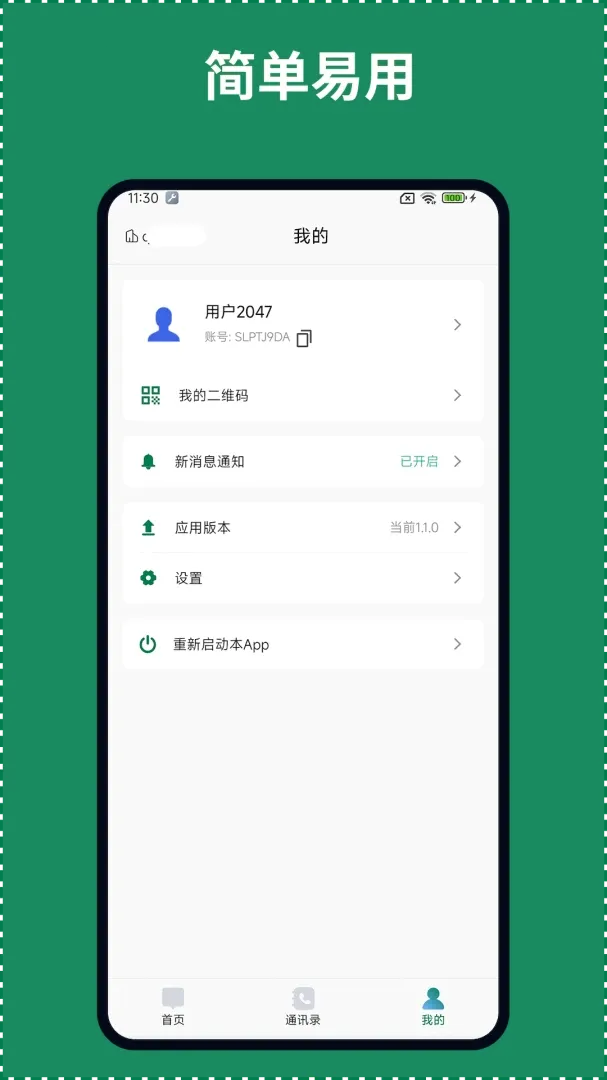 ��ҵ����(��ҵר����ƽ̨)v1.0.6 �ֻ���