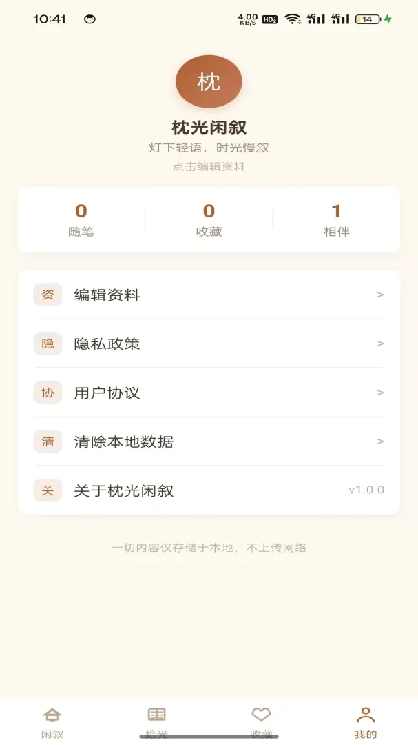 ��������(��������Ӧ��)v1.0.2 �ٷ�����