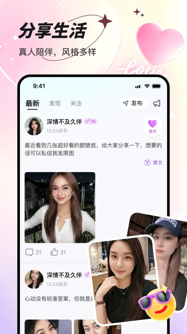 ����APP(�������ƽ̨)v1.0.1 �ֻ���