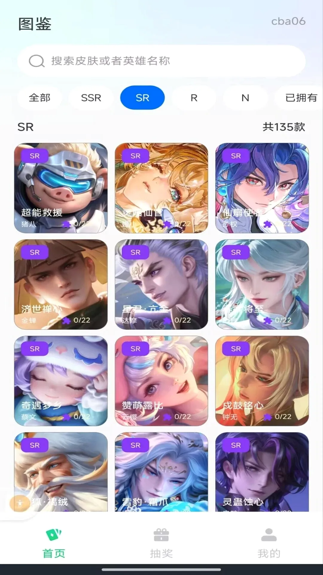 ������ѻ�������(��ϷƤ���ռ�����)v1.0.0 �ֻ���