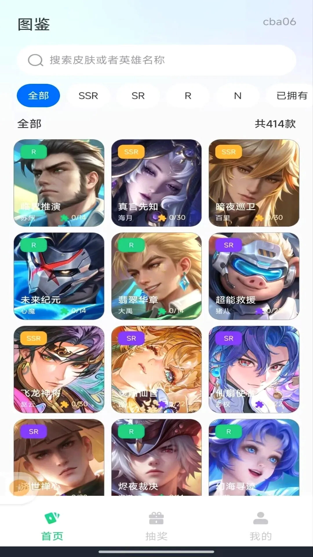 ������ѻ�������(��ϷƤ���ռ�����)v1.0.0 �ֻ���