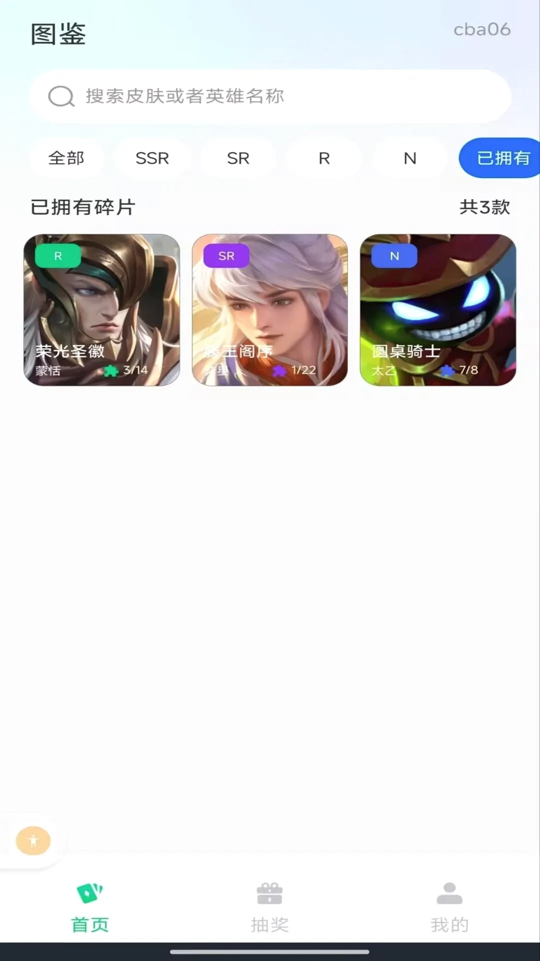 ������ѻ�������(��ϷƤ���ռ�����)v1.0.0 �ֻ���