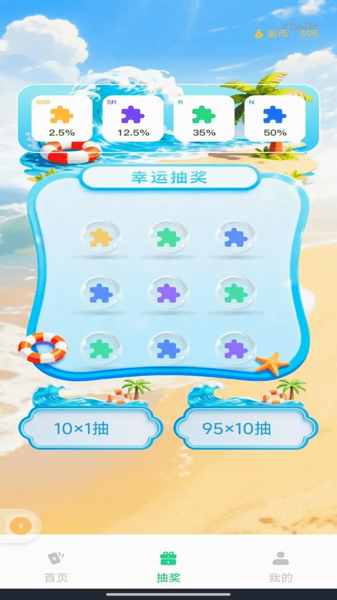 ������ѻ�������(��ϷƤ���ռ�����)v1.0.0 �ֻ���