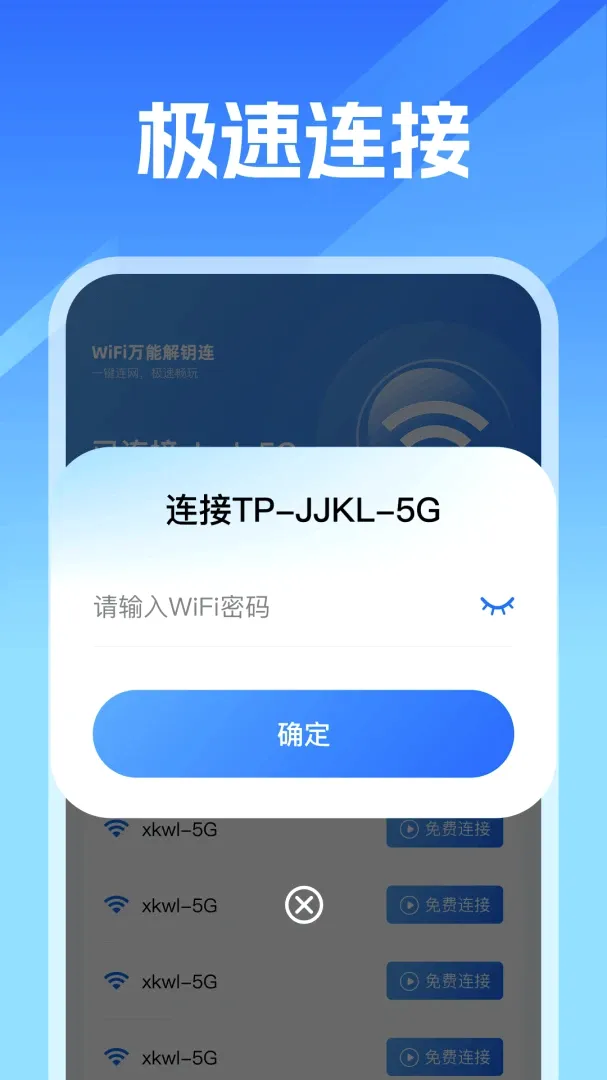 WiFi���ܼ�������(WiFi��������)v1.0 �ٷ�����