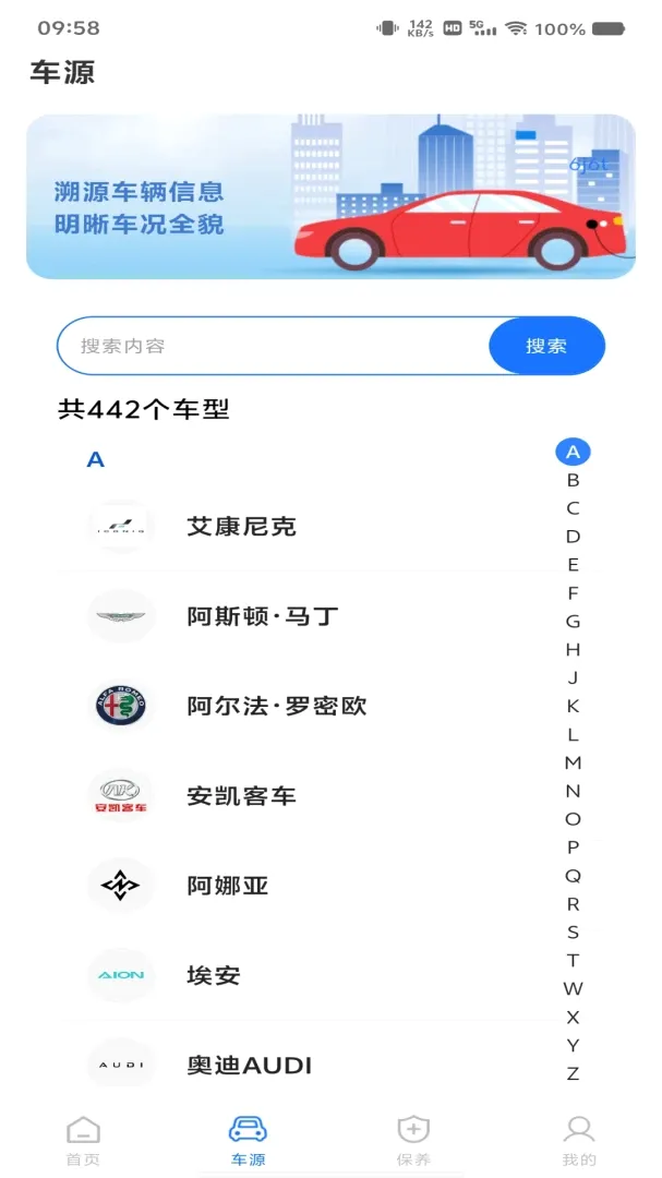 ���ٵ���ETC��������2026���°汾v1.0.0 ��׿��