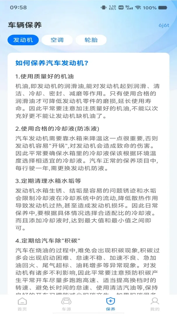高速电子ETC服务软件2026最新版本 高速电子ETC服务软件2026最新版本