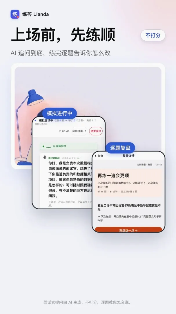 ����(AI��ְ����)v1.0.4 �ֻ���