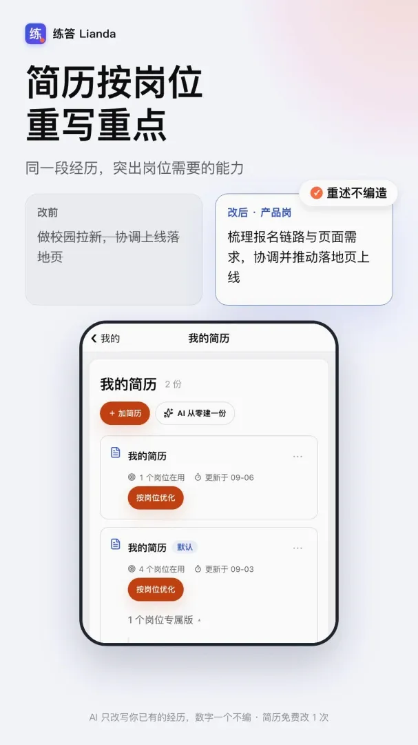 ����(AI��ְ����)v1.0.4 �ֻ���