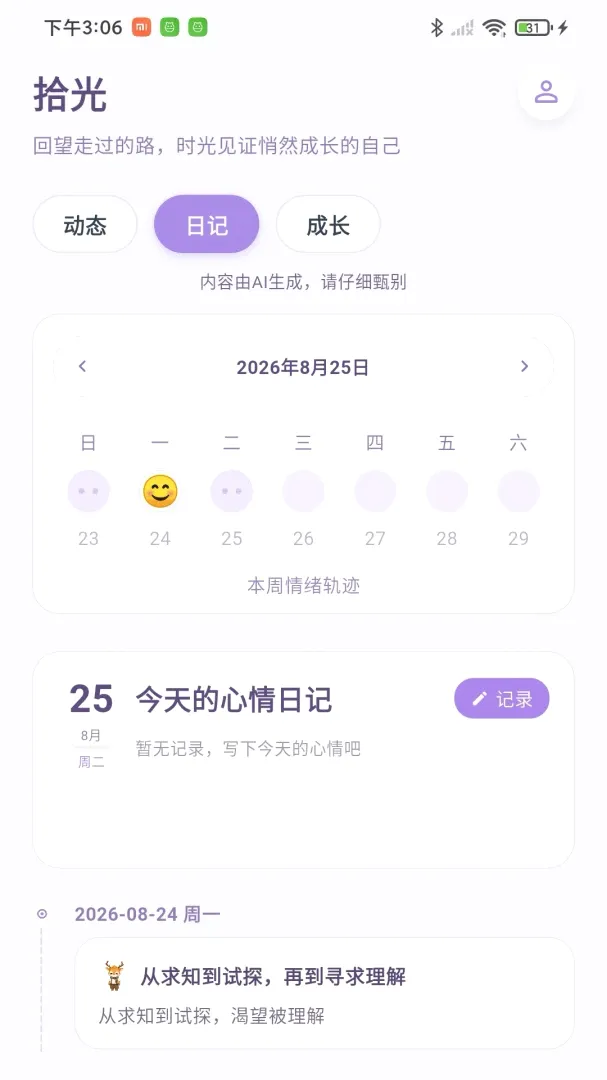 �Ĺ�����2026�ٷ����°汾v1.0.4 �ֻ���