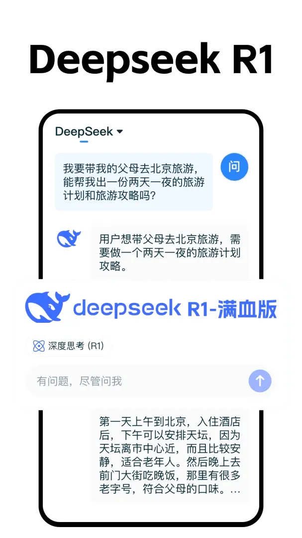 Deepask����AI����2026���°汾v1.0.1 �ֻ���